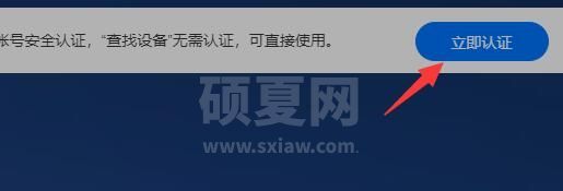 华为云空间备份的内容在哪里查看？华为云空间备份的内容查看教程截图