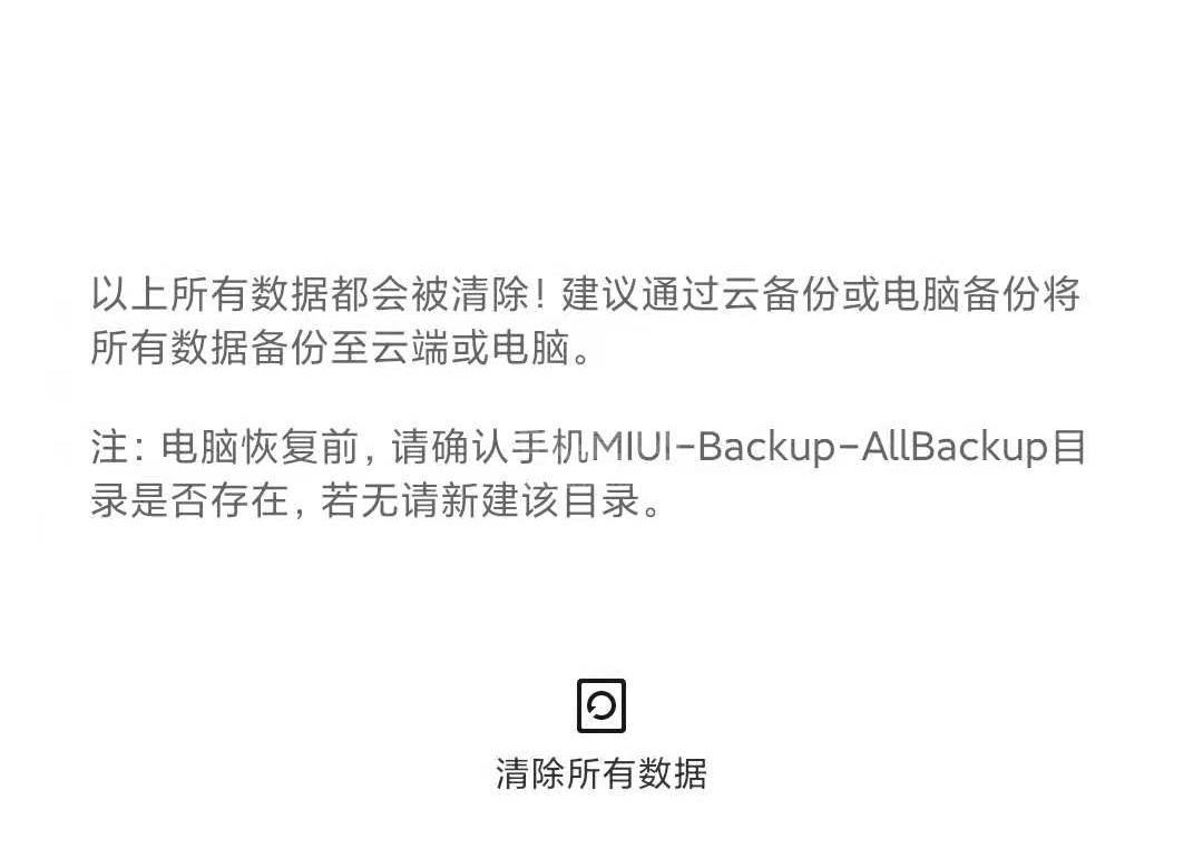 小米手机拨号键消失怎么办?小米手机拨号键消失解决方法截图