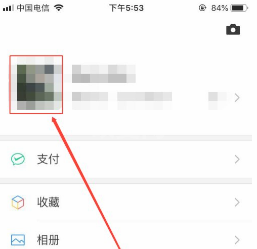 微信二维码名片怎么开启?微信二维码名片开启使用教程截图