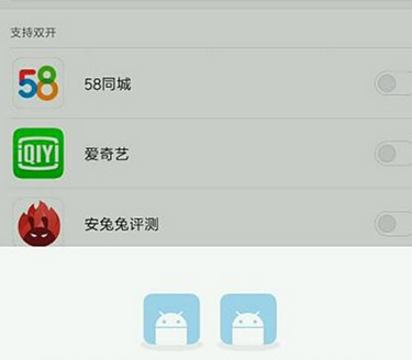 在小米mix3中设置应用双开的方法截图