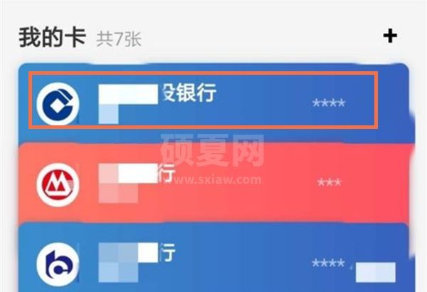 淘宝如何删除银行卡号?淘宝删除银行卡号步骤截图