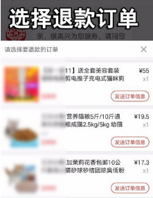 在拼多多里进行退款的具体操作截图