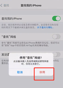 如何解决ios14.5.1降频?ios14.5.1降频解决教程截图