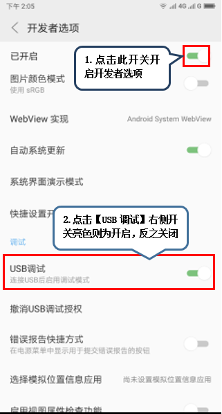 联想s5打开usb调试的图文教程截图