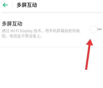 oppo手机多屏互动连接电视的操作过程截图