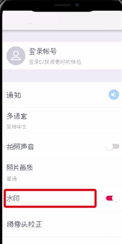 使用天天P图APP去水印的基础操作截图