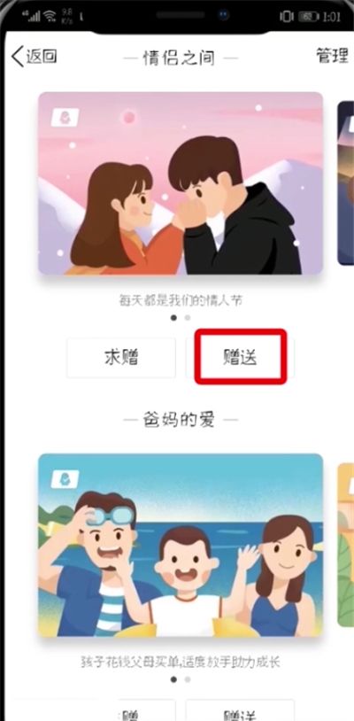 QQ中设置代付卡的简单步骤方法截图