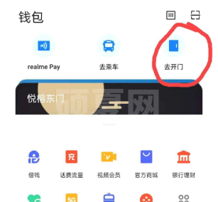 真我GT2Pro怎么添加门禁卡?真我GT2Pro添加门禁卡的方法截图