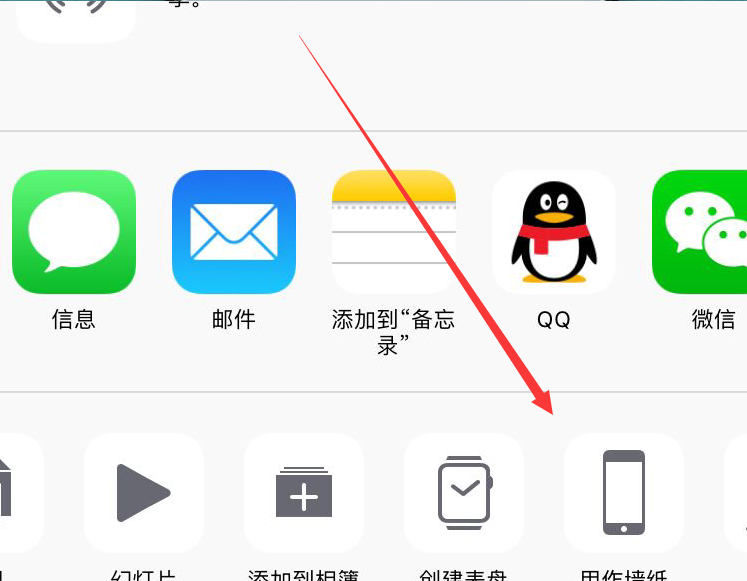 iphone中设置壁纸的方法步骤截图