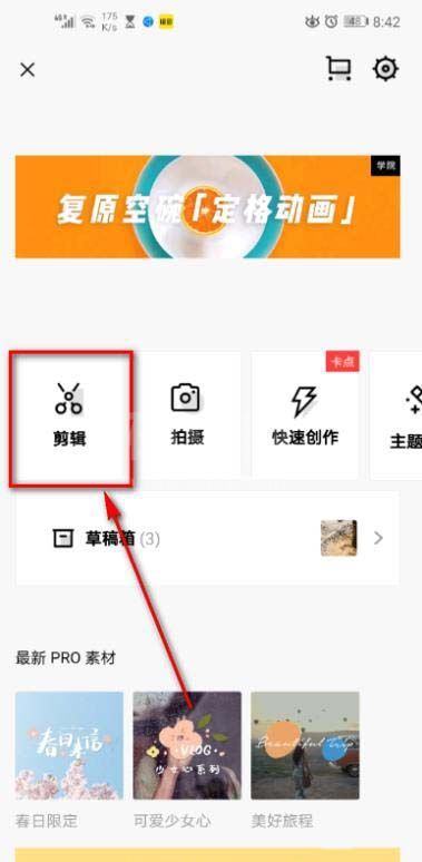 VUE怎么截取视频片段? VUE截取视频片段方法教程截图