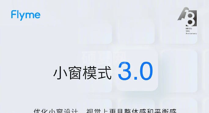 Flyme9新增应用有哪些 Flyme9新增应用汇总介绍截图