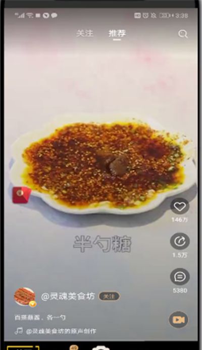 刷宝中屏蔽不喜欢的视频的操作教程截图