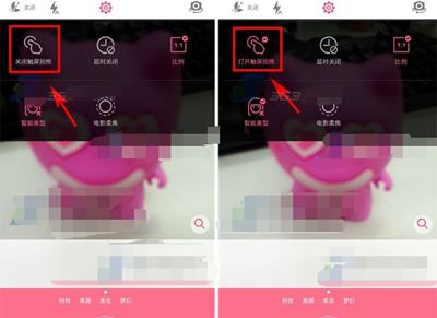 美颜相机APP中使用触屏拍照的详细讲解截图