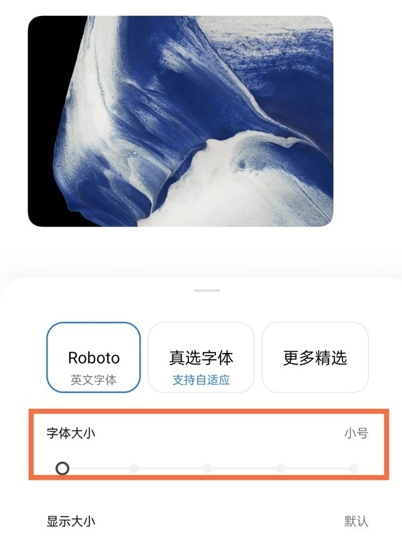 realme真我GT大师版怎么设置字体尺寸?realme真我GT大师版调整字体大小步骤截图