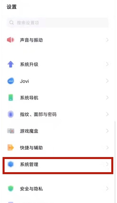 vivos9怎样输入法切换 vivos9输入法切换方法截图