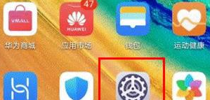 华为mate30pro截图的操作教程截图