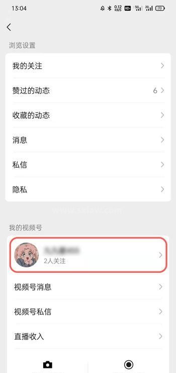 微信视频号小商店怎么取消关联 微信视频号小商店取消关联教程截图