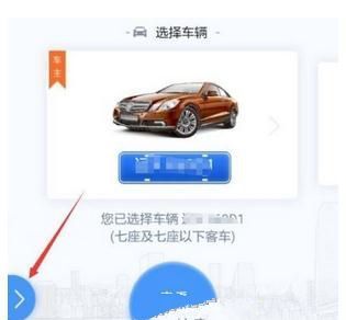 微信开通高速e行自动支付的基础操作截图