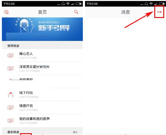 淘心APP设置录音打招呼的操作流程截图