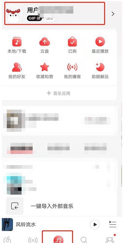 网易云音乐愿望清单如何删除?网易云音乐愿望清单删除方法