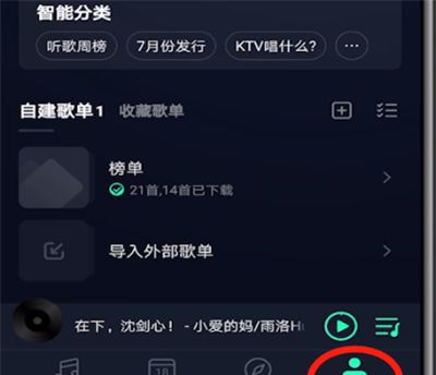 qq音乐中查找好友歌单的操作教程截图