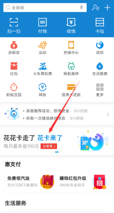 在支付宝里开通移动花卡的简单操作截图