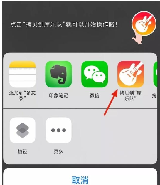 更换iPhone手机铃声的操作方法截图