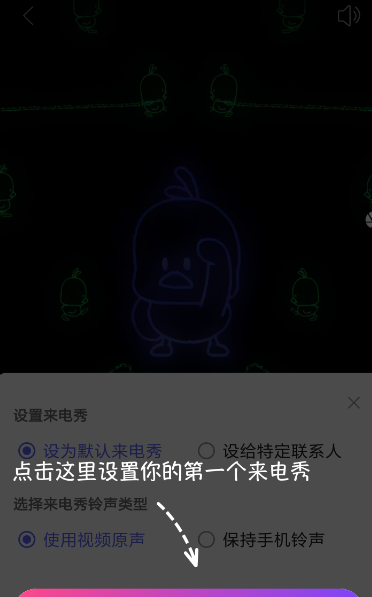 嗨来电使用的方法介绍截图