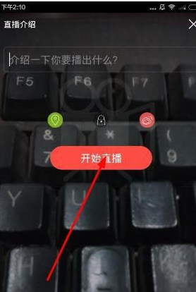 通过随播直播APP赚钱的基础操作截图