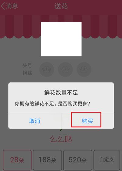 在qq群里送花的具体操作截图