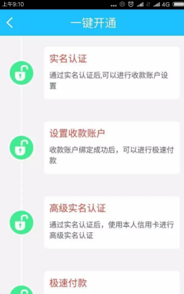 付临门APP进行注册的基础操作截图