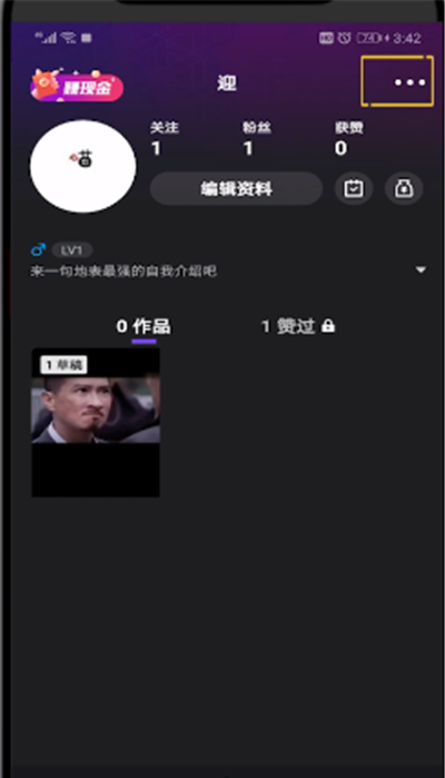 微视中进行更换qq的操作步骤截图