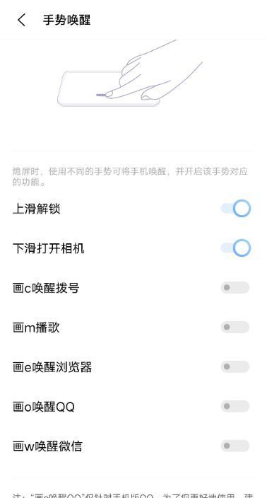 vivox60pro如何设置黑屏手势?vivox60pro设置黑屏手势教程截图