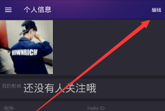 在Hello语音交友里将照片删掉的详细操作截图