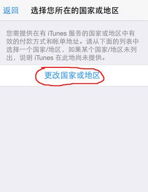 在App Store中将英文改中文的方法介绍截图