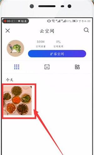 腾讯相册管家云端照片恢复到手机的操作流程截图