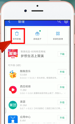 在腾讯手机管家里查找回收站的操作过程截图