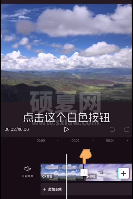 剪映添加转场在哪里 剪映添加转场教程截图