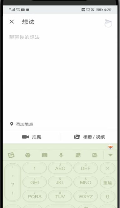 知乎中写想法的方法步骤截图