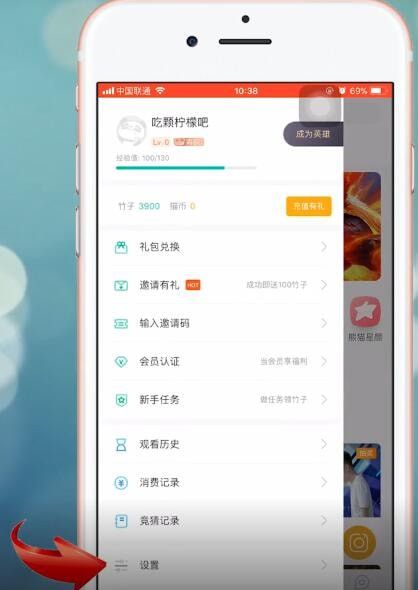 熊猫直播APP关掉小窗口播放盒的操作流程截图