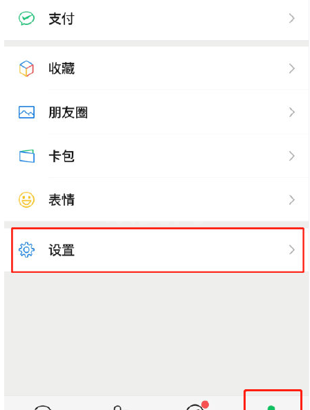 微信来电铃声怎么恢复系统默认?微信来电铃声恢复系统默认设置方法截图