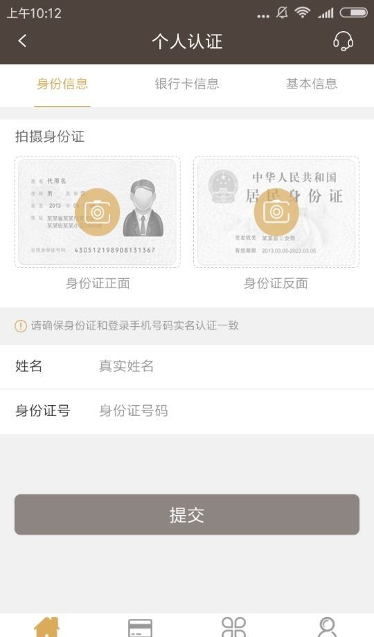 申请卡还王APP的具体图文讲解截图