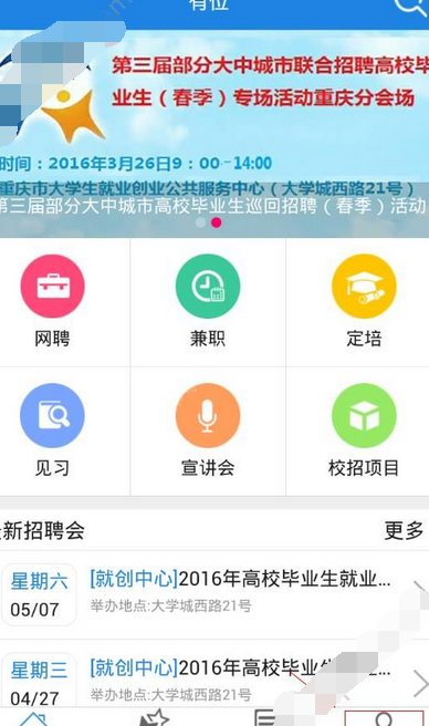 有位app进行注册的基础操作截图