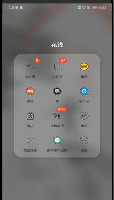 闲鱼中查看历史浏览记录的简单方法截图