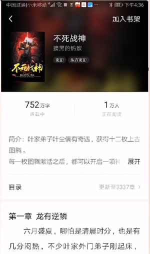 红果小说返回首页的操作步骤截图