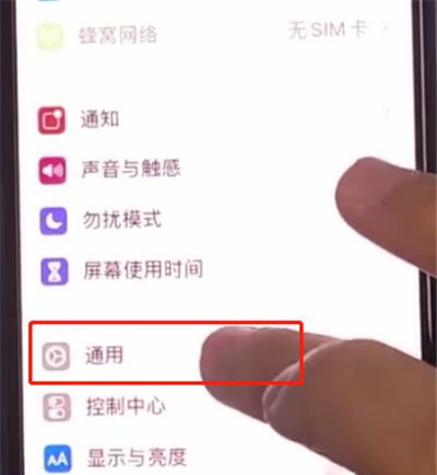 iphone11怎么设置时间的方法步骤截图