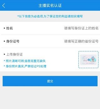 使用直播TV开通直播的简单操作截图