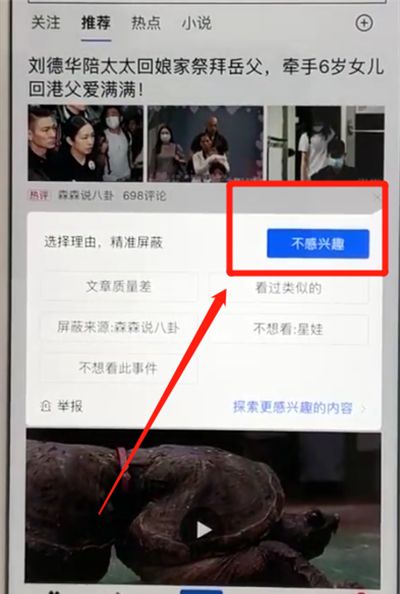 百度app关闭推荐的操作教程截图