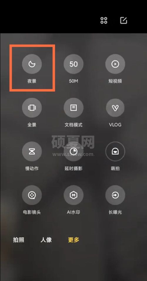 小米11ultra如何拍夜景 小米11ultra夜景模式开启步骤截图