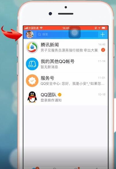 qq重新设置换头像的操作流程截图